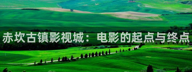 无人区小小影视